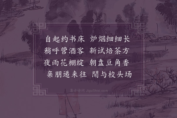 袁宏道《柳浪雨中时亲朋多自场中归》