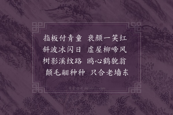 袁宏道《岁暮书怀得风字·其一》