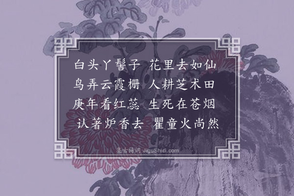 袁宏道《入桃花源·其二》