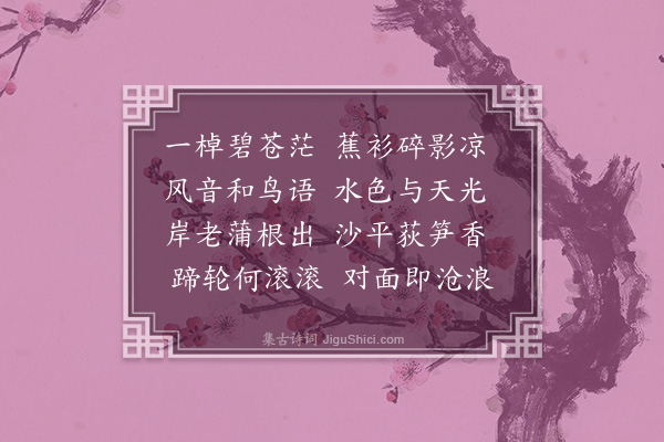 袁宏道《泛舟便河·其一》