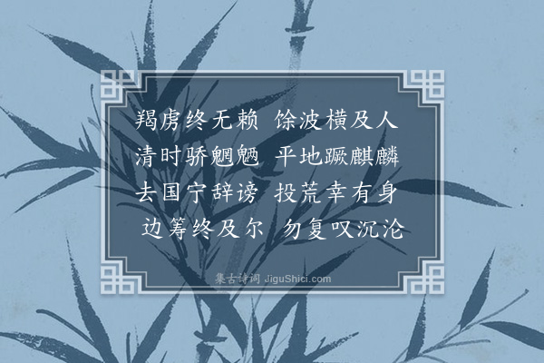 袁宏道《送周尚宝左迁海澄典史·其一》