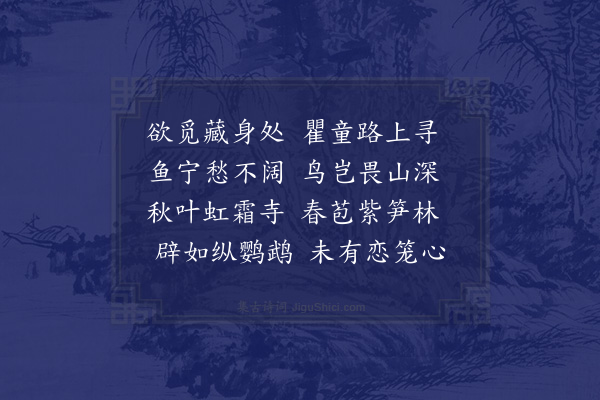 袁宏道《潞河舟中和小修别诗·其四》