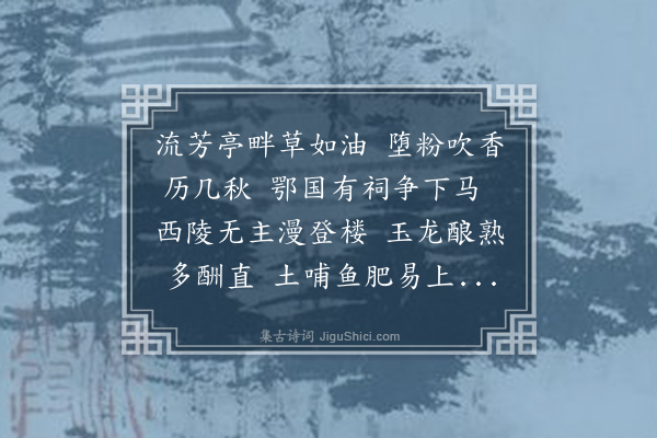 袁宏道《饮第六桥酒垆上》