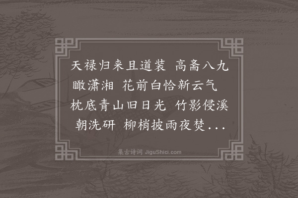 袁宏道《寄曾长石太史》