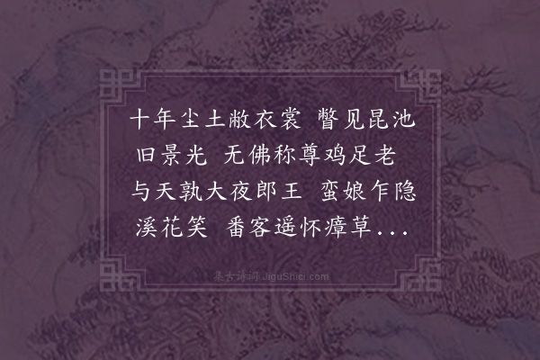 袁宏道《陶不退以容城谕丁内艰归滇中至敝邑殇其令子遂瘗焉于其行也诗以送之·其二》