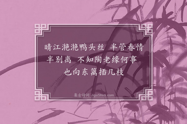 袁宏道《柳·其一》