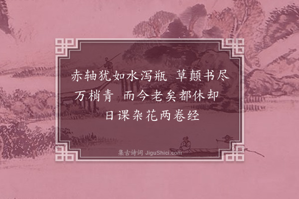 袁宏道《白门逢焦师座主·其二》