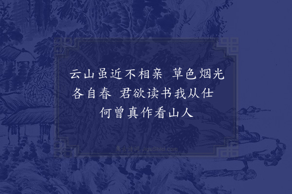 袁宏道《元日登王章甫水明楼·其二》