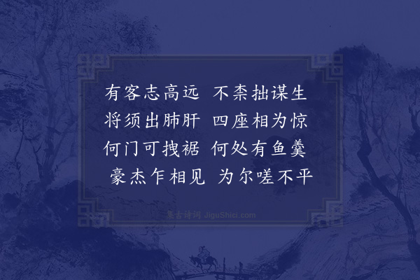 朱升《送陈自新上永新·其一》