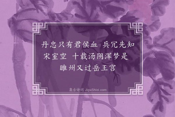 陈仁锡《洛游燕赵怀古·其一》