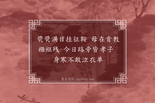 陈仁锡《洛游燕赵怀古·其六》