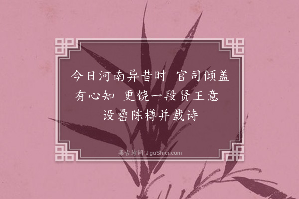 陈仁锡《出陈留忆汴·其十一》