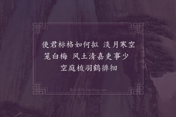 陈仁锡《寄询同门庐州严太守》