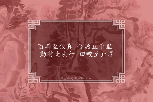 陈仁锡《江心道中·其八》