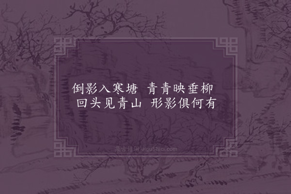 陈仁锡《江心道中·其十》