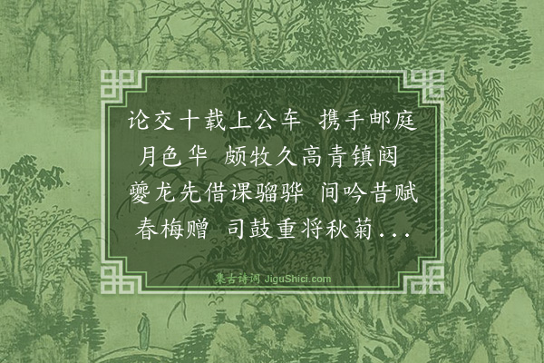 陈仁锡《辛未重九前四日以封册至自滁太仆徐翁夜深载酒赋诗·其一》