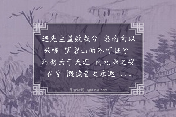 邵宝《哀秦封君辞》