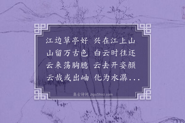 邵宝《为李惟诚题画》