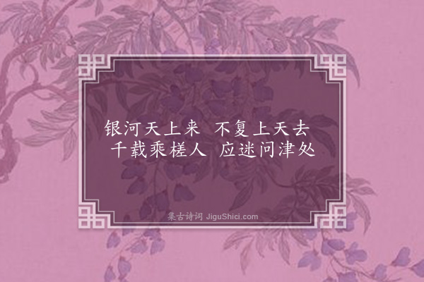 邵宝《题画二首·其一》