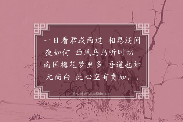 邵宝《答成户部汝从》