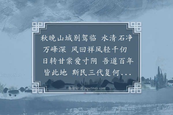 邵宝《送杨衢州磐》