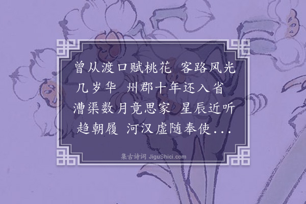 邵宝《归兴六首·其一》