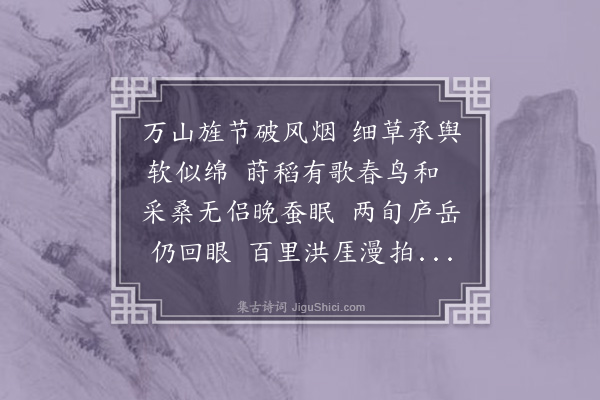 邵宝《武宁分司次见素公韵》