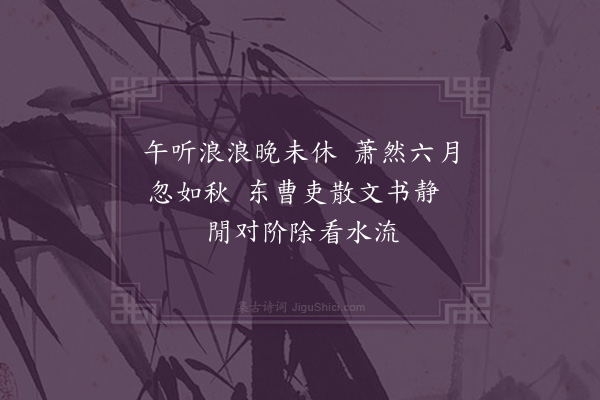 邵宝《雨中偶成》