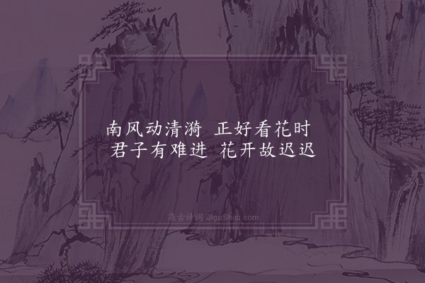 邵宝《观荷永言·其二》