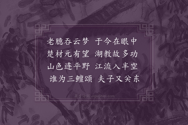 邵宝《送杨学正之安陆》