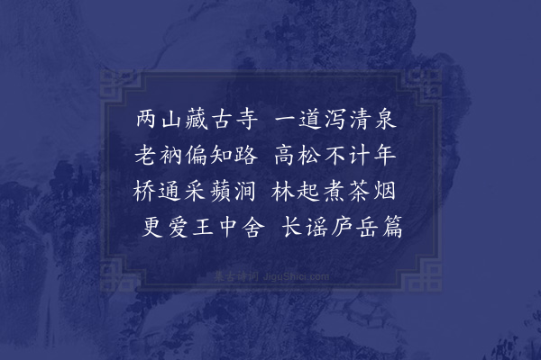 邵宝《为潘复轩题画》