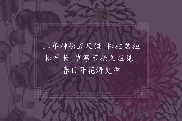 邵宝《春庭八绝句·其一》