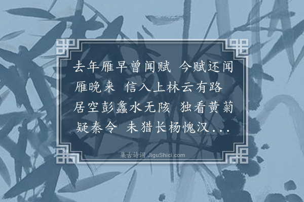 邵宝《次杨淡成》