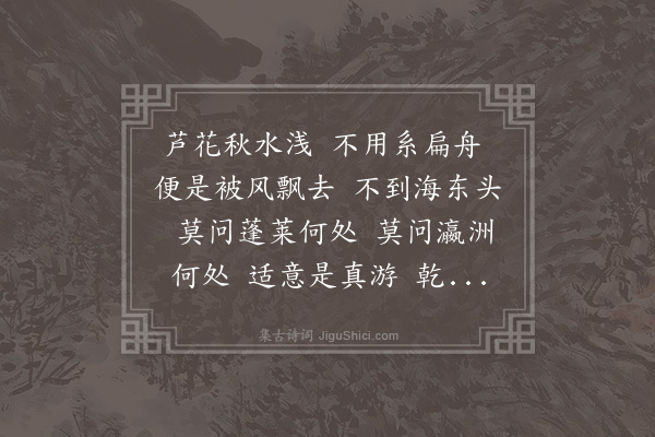 邵宝《钓鱼词》