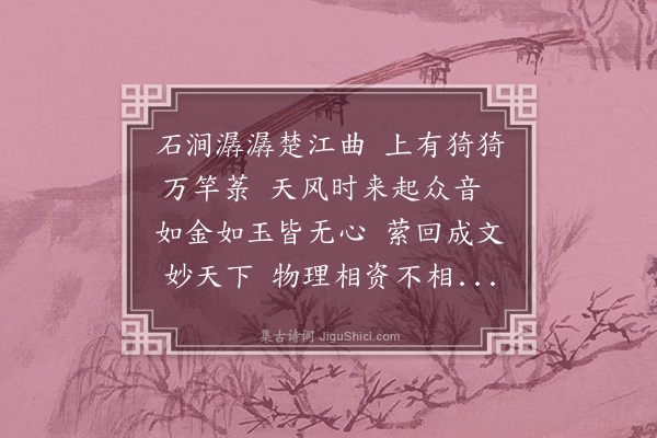 邵宝《题画竹》