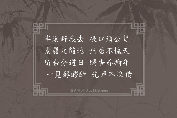 邵宝《哭虚庵陈郡侯·其二》