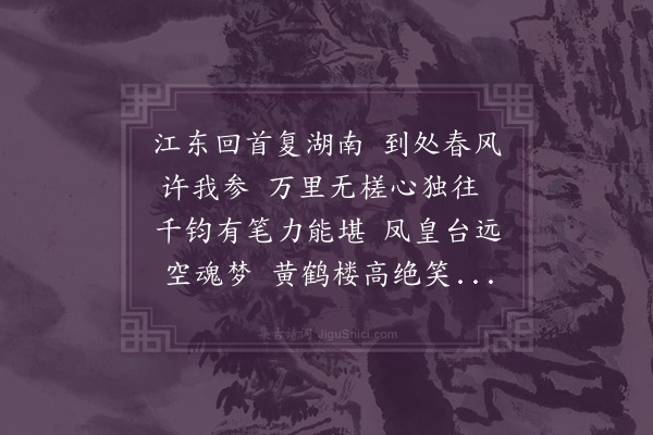 邵宝《悼沈提学休翁》