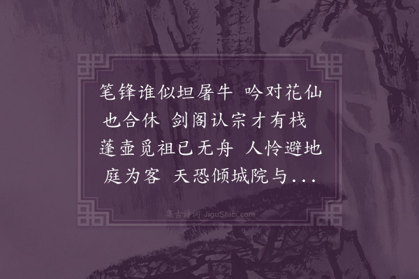 邵宝《海棠·其二》