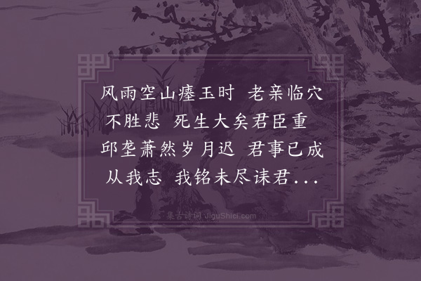 邵宝《送杨东川郎中葬》