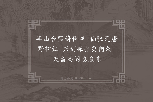 邵宝《题画·其一》