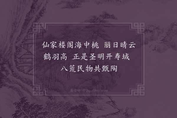 邵宝《题画·其二》