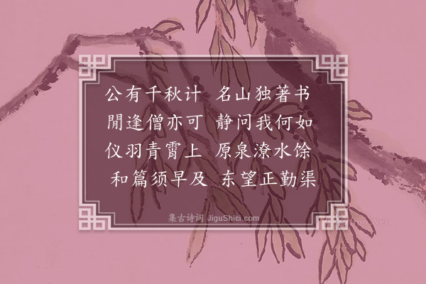 邵宝《答杨仪部》