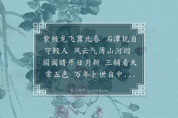 戚继光《龙潭》