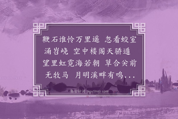 戚继光《古北桥成志喜》