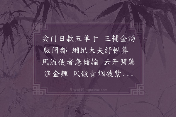 戚继光《潮河纪游》