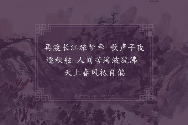 戚继光《赴粤途中述·其二》