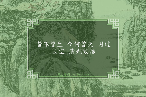 释月林《涅槃前偈》