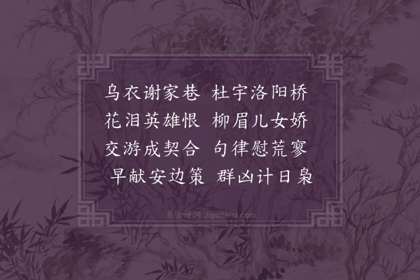 黎伯元《次韵答高茂绩·其二》