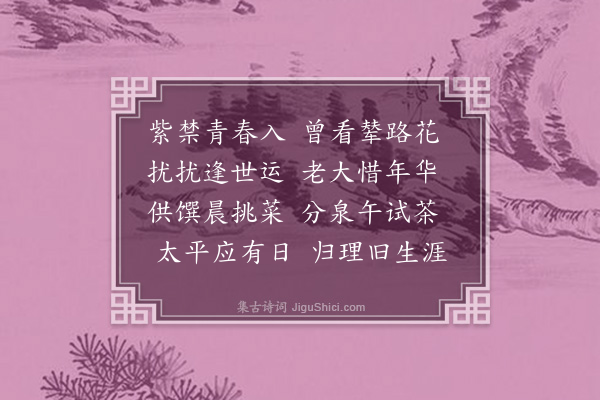 黎伯元《花朝·其二》