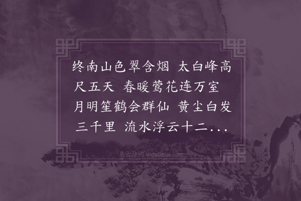 李德《春兴六首·其二》